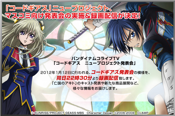 �u�R�[�h�M�A�X�v�j���[�v���W�F�N�g�}�X�R�~���\���^��z�M