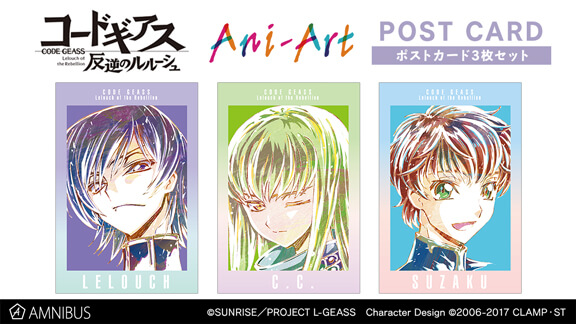Ani-Art ポストカード3枚セット