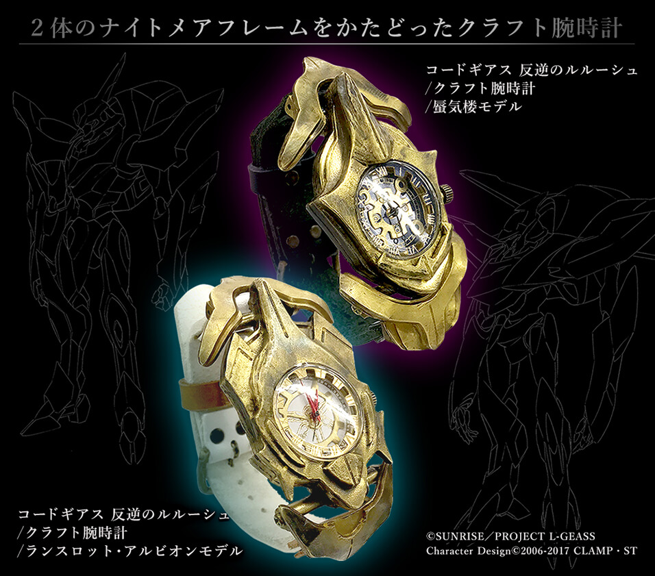 日本の公式オンライン  ウォッチ コラボレーション SEIKO × 反逆のルルーシュ コードギアス 腕時計(アナログ)