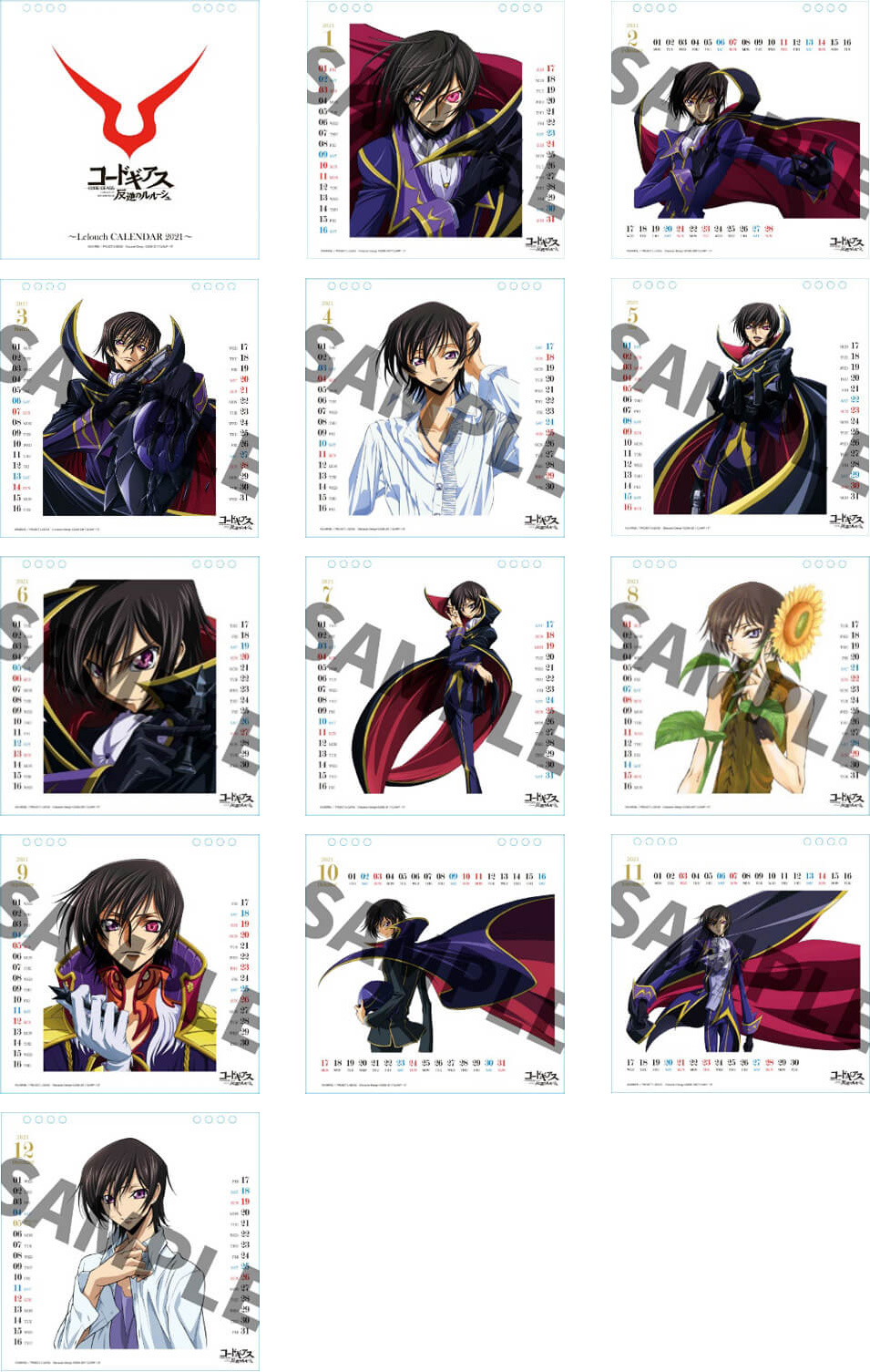 コードギアス 反逆のルルーシュ Lelouch CALENDAR 2021