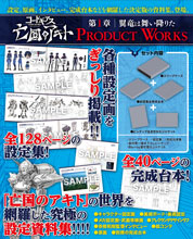 PRODUCT WORKS