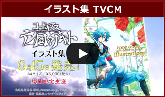 イラスト集 TVCM