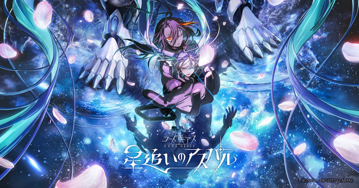 Code Geass New Anime Announced for 2027 With Teaser Trailer, Visual, and Staff image 7