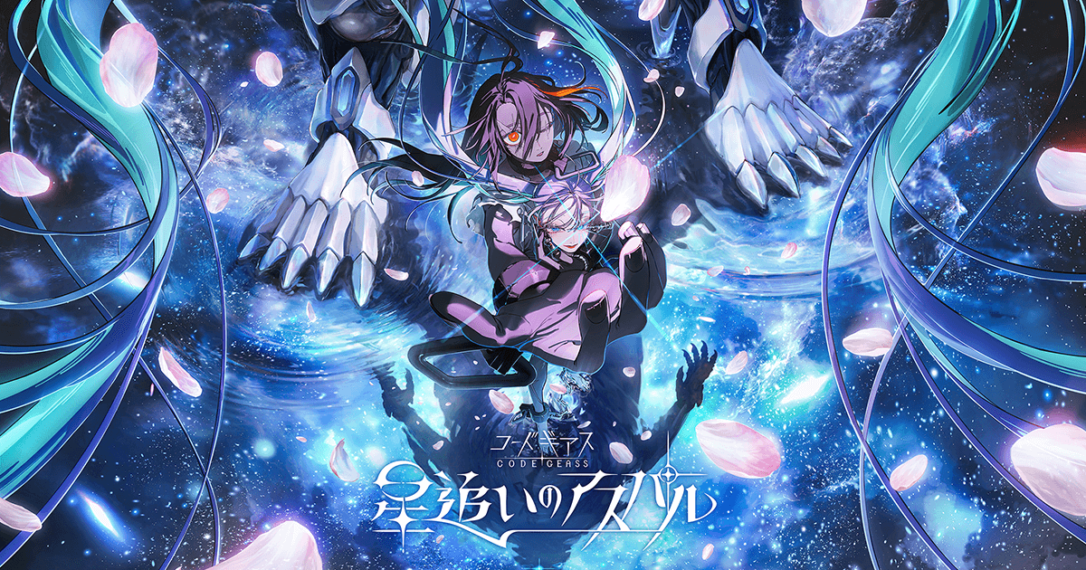 N0616-17★CD アニメ 涼宮ハルヒ コードギアス マクロス 10点 コードギアス 星追いのアスパル－公式サイト