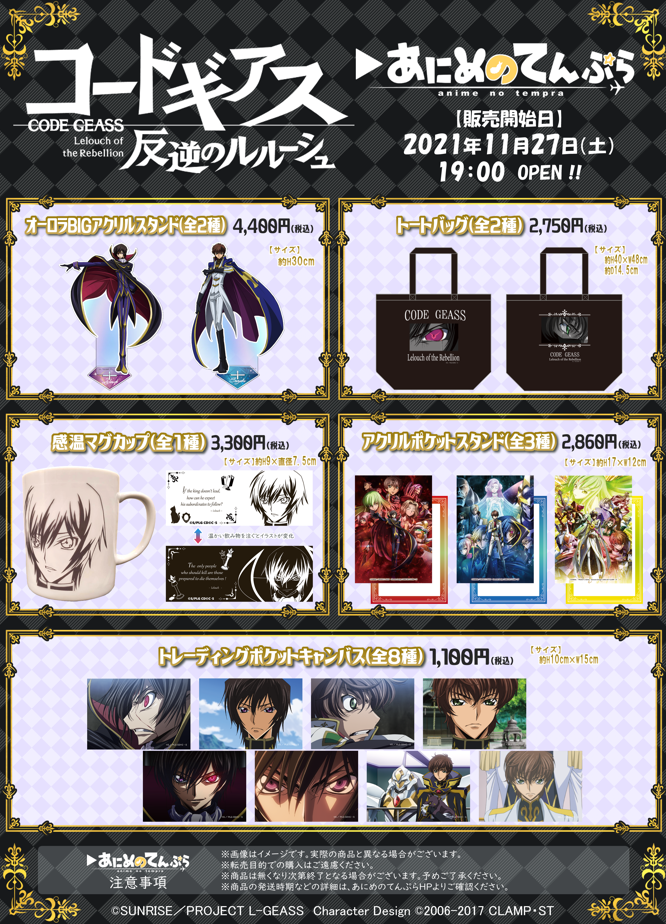アニメグッズまとめて あの花/エアギア/進撃の巨人/コードギアス