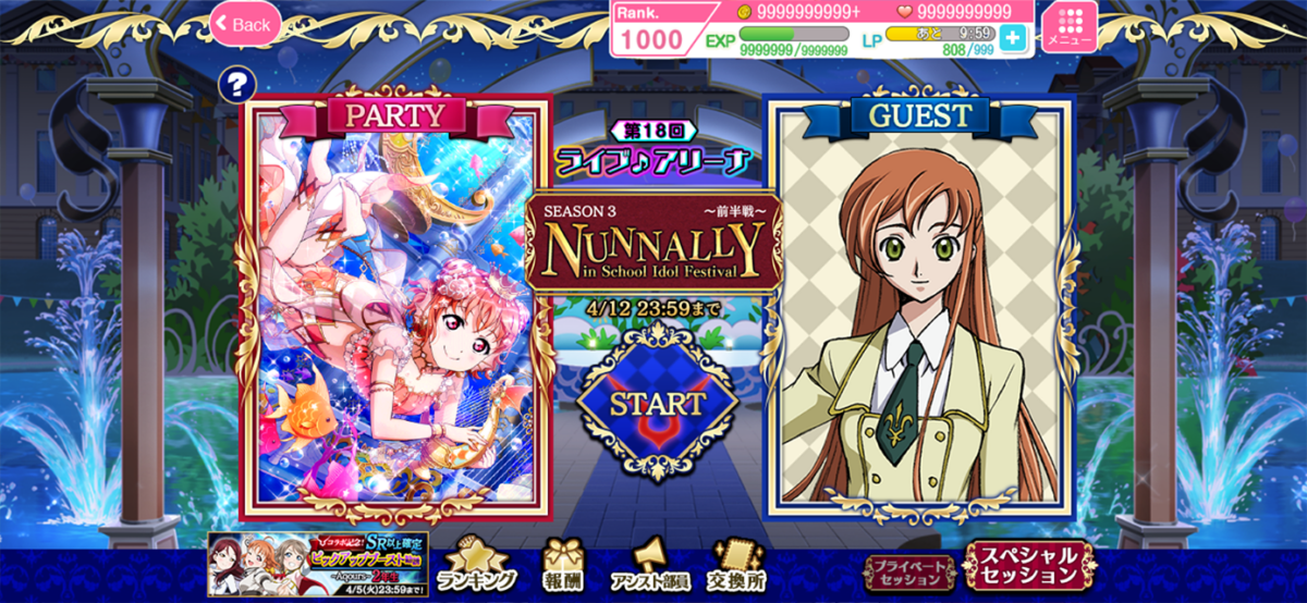 ラブライブ！スクールアイドルフェスティバルにて「コードギアス 