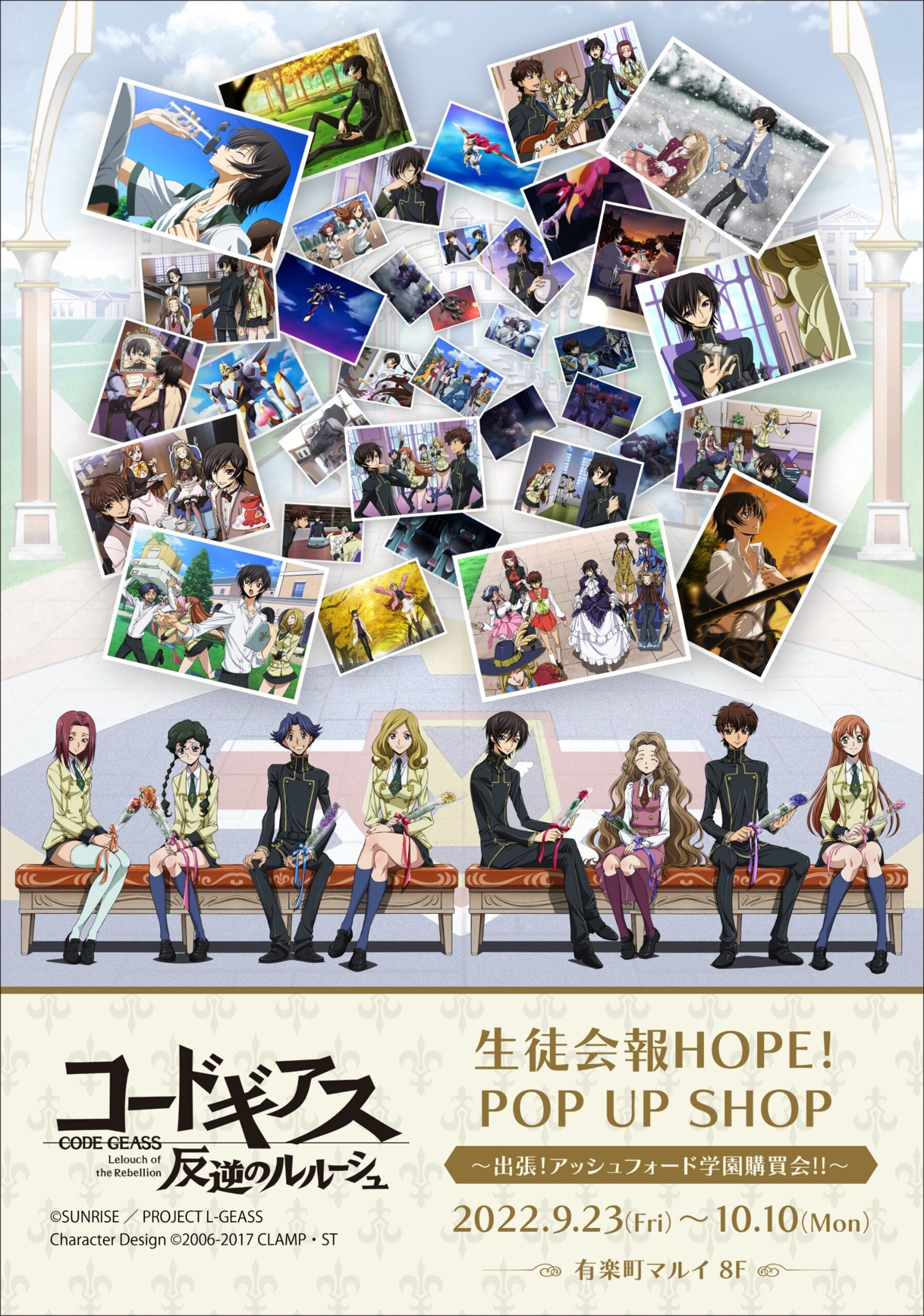 コードギアス 反逆のルルーシュ」生徒会報HOPE！ POP UP SHOP ~出張 