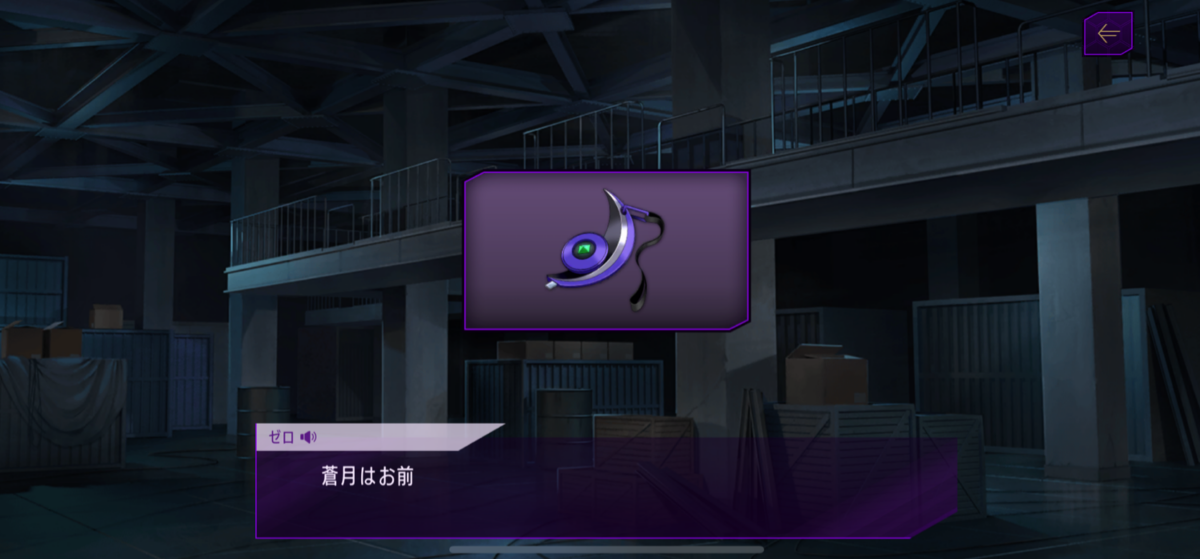 バンコレ！」にて、「コードギアス 反逆のルルーシュ ロスト 