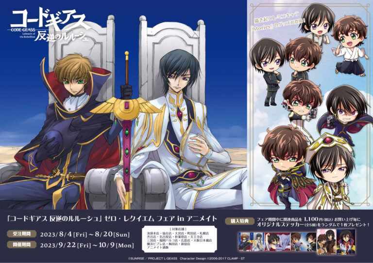 コードギアス反逆のルルーシュ Knight 公式コミックアンソロジー For