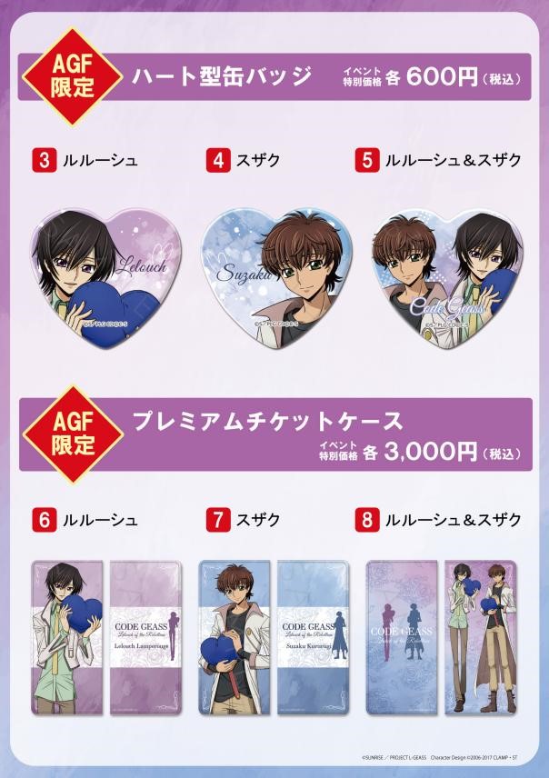コードギアス ルルーシュ スザク 一番カフェ 缶バッジ アクキー 希少品 