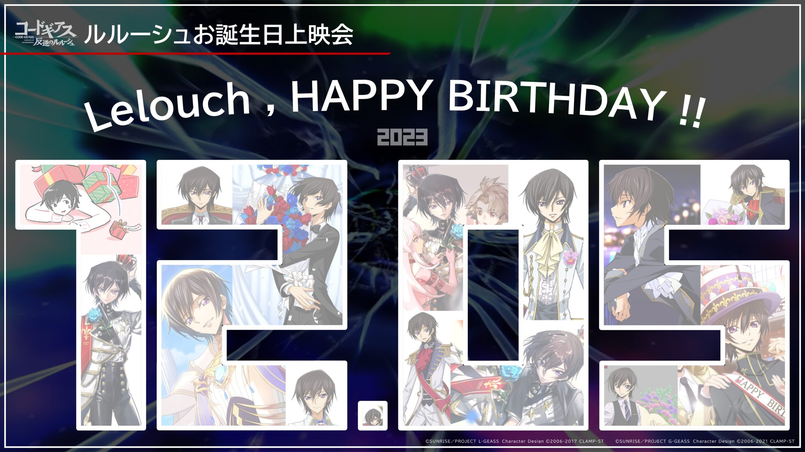 コードギアス　ルルーシュ　誕生日　上映会　特典　ブランケット　非売品　限定品 劇場版 コードギアス 反逆のルルーシュ 興道 ルルーシュ お誕生日上映