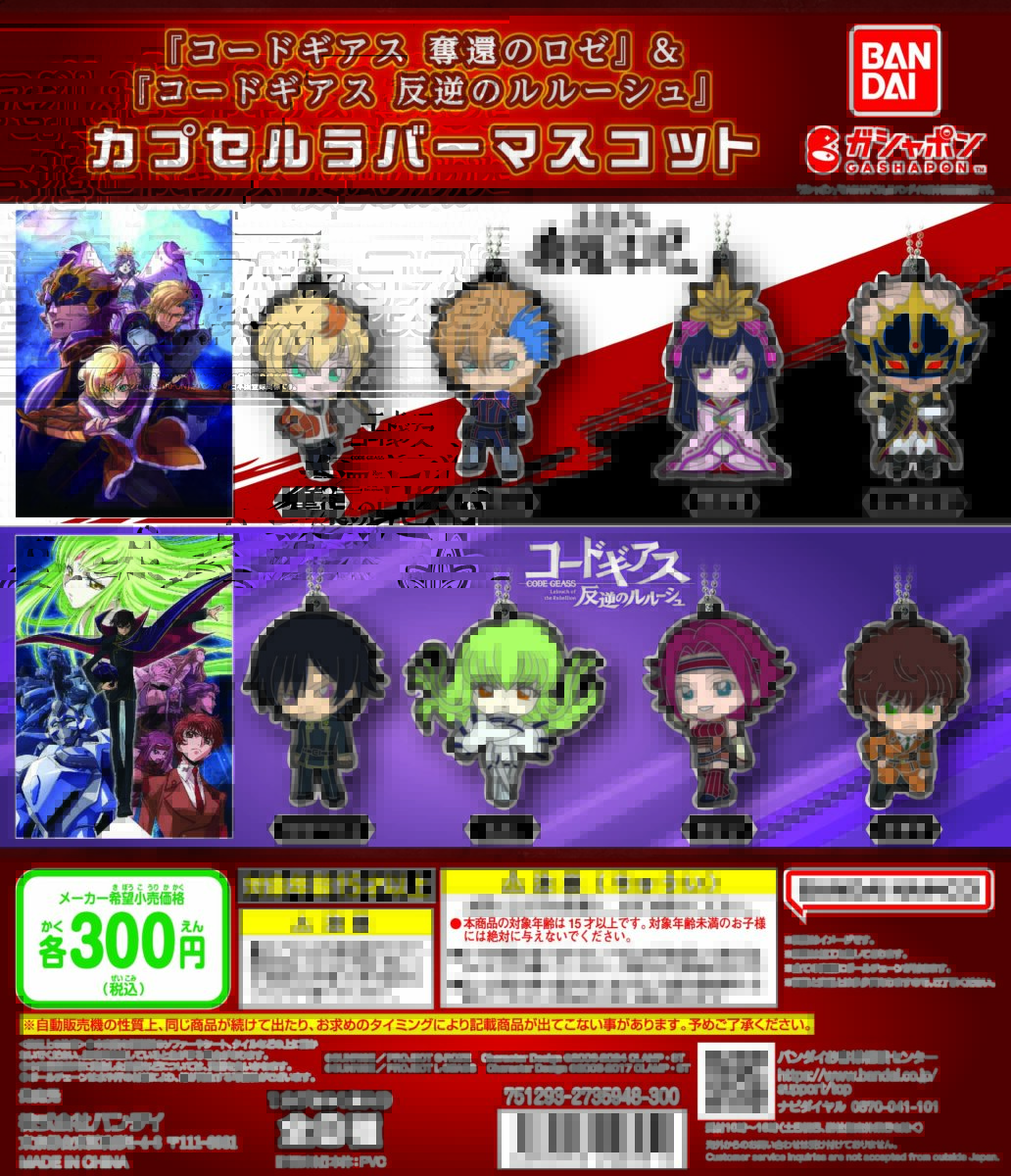 ギアスA賞額入りキャンバスピクチャーボード 164666543_o27.png?