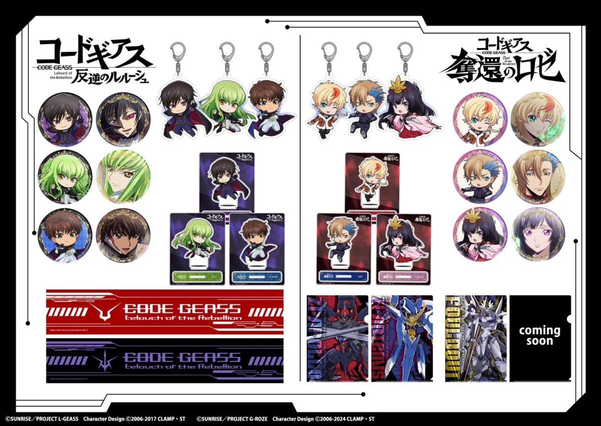 アクセルグラフィックワークスより「コードギアス 奪還のロゼ 