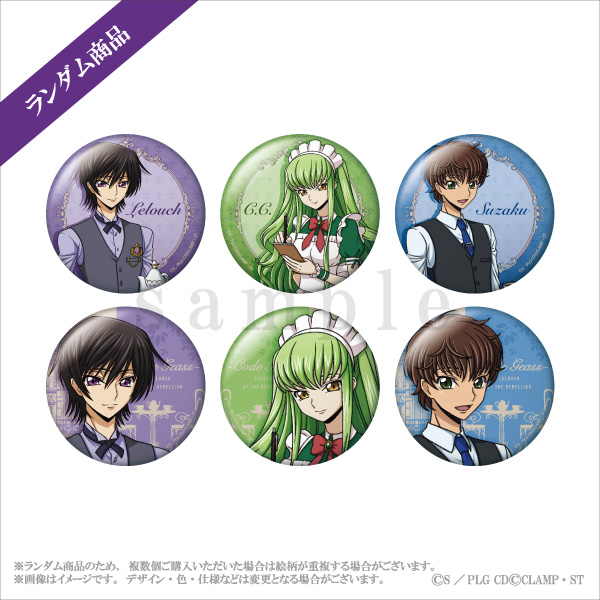 コードギアス反逆のルルーシュ マルイ ホロリング 缶バッジ 枢木スザク ホロリング 缶バッジ マルイ コードギアス マルイ アクリルバッジ C.C.