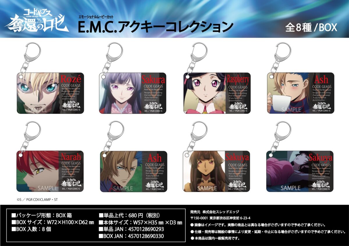 スレッドエッジより『コードギアス 奪還のロゼ』の新商品発売！ | NEWS 
