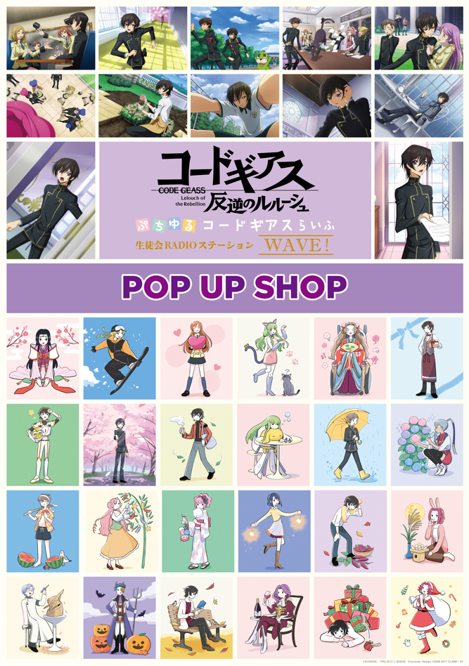 アニメグッズまとめて あの花/エアギア/進撃の巨人/コードギアス