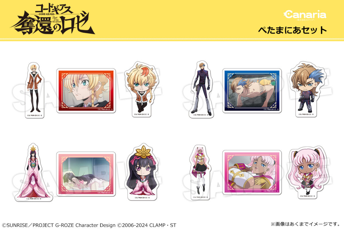 カナリアより「コードギアス 奪還のロゼ」の新商品が発売決定！ | NEWS 