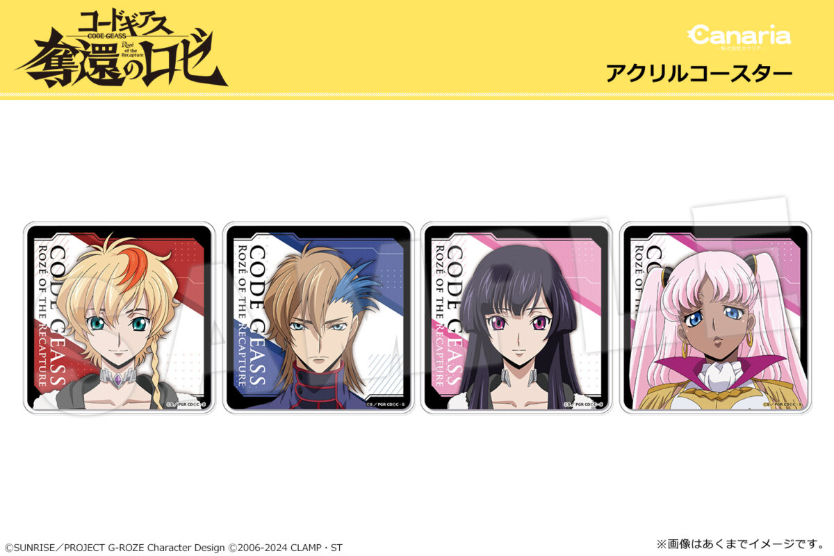 カナリアより「コードギアス 奪還のロゼ」の新商品が発売決定！ | NEWS 