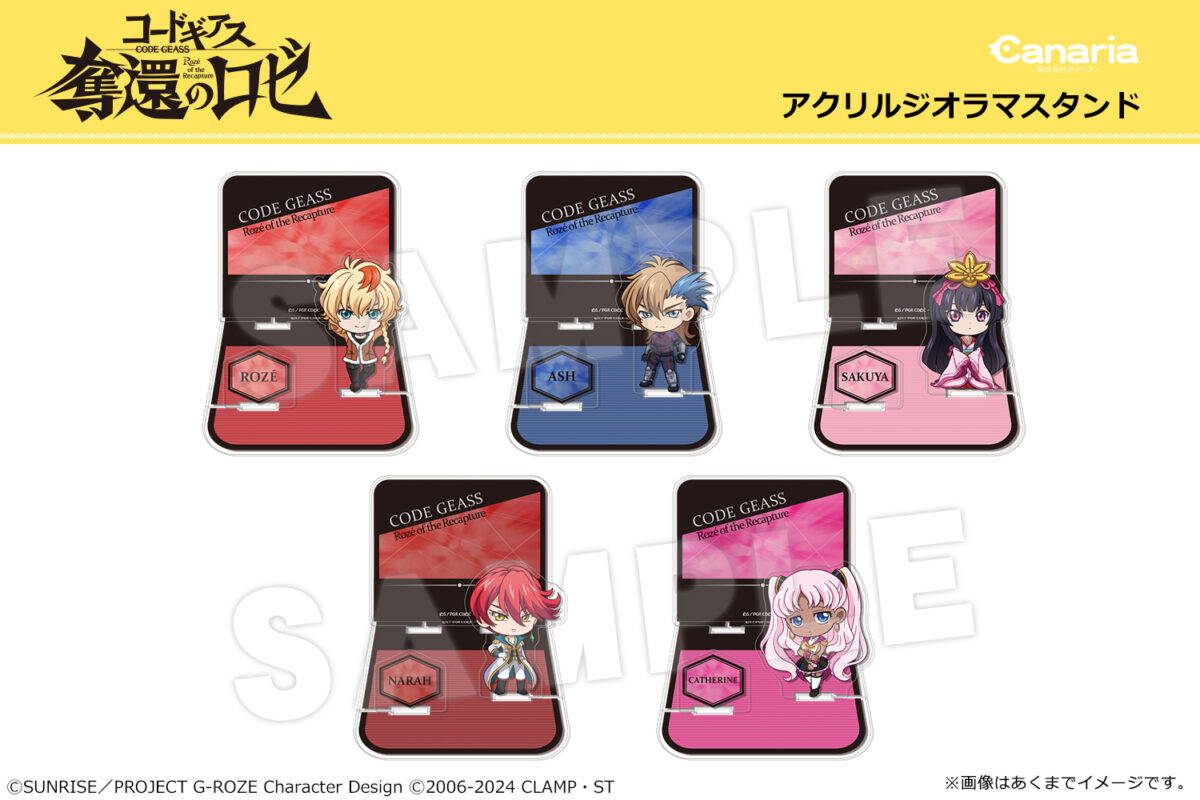 カナリアより「コードギアス 奪還のロゼ」の新商品が発売決定！ | NEWS 
