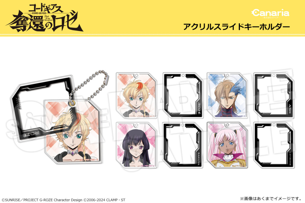 カナリアより「コードギアス 奪還のロゼ」の新商品が発売決定！ | NEWS 