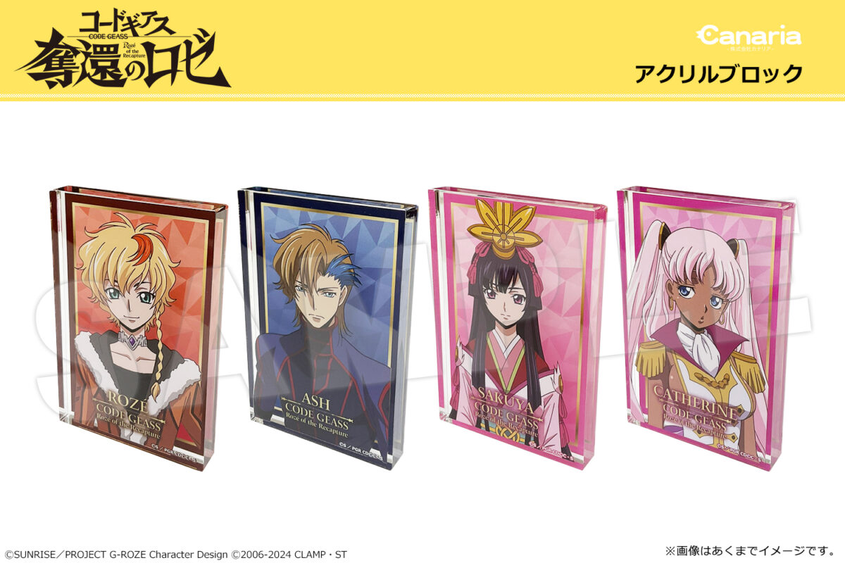 カナリアより「コードギアス 奪還のロゼ」の新商品が発売決定！ | NEWS 