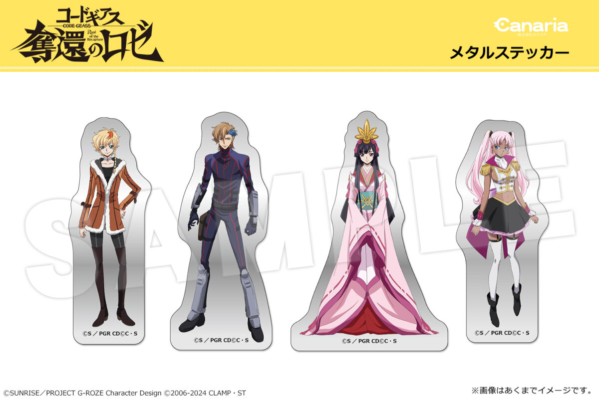 カナリアより「コードギアス 奪還のロゼ」の新商品が発売決定！ | NEWS 