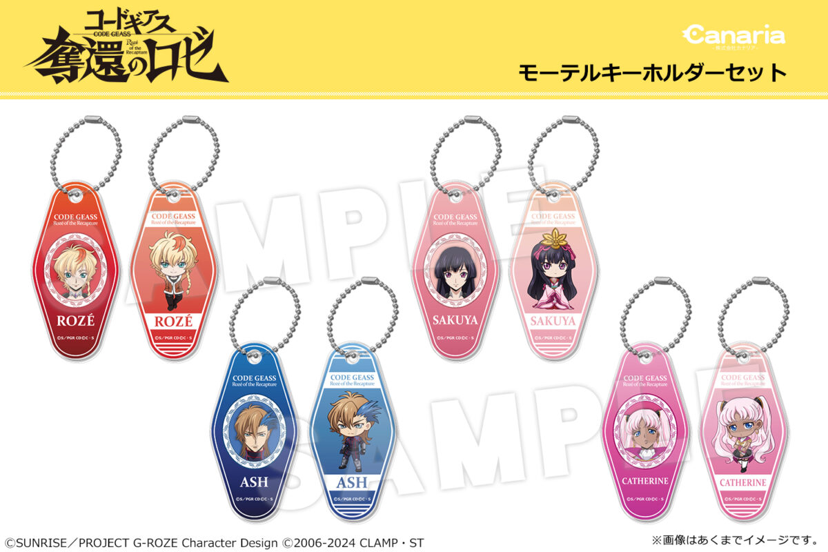 カナリアより「コードギアス 奪還のロゼ」の新商品が発売決定！ | NEWS 奪還のロゼアクスタステッカーメタルキーホルダー