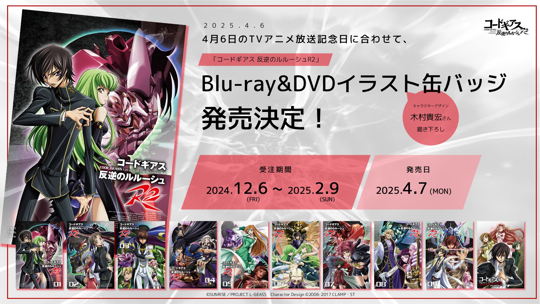 Blu-ray コードギアス 反逆のルルーシュR2 1～9巻 収納BOX付属 コードギアス 反逆のルルーシュR2 Blu-rayセット 全9巻 1⁄7 コードギアス