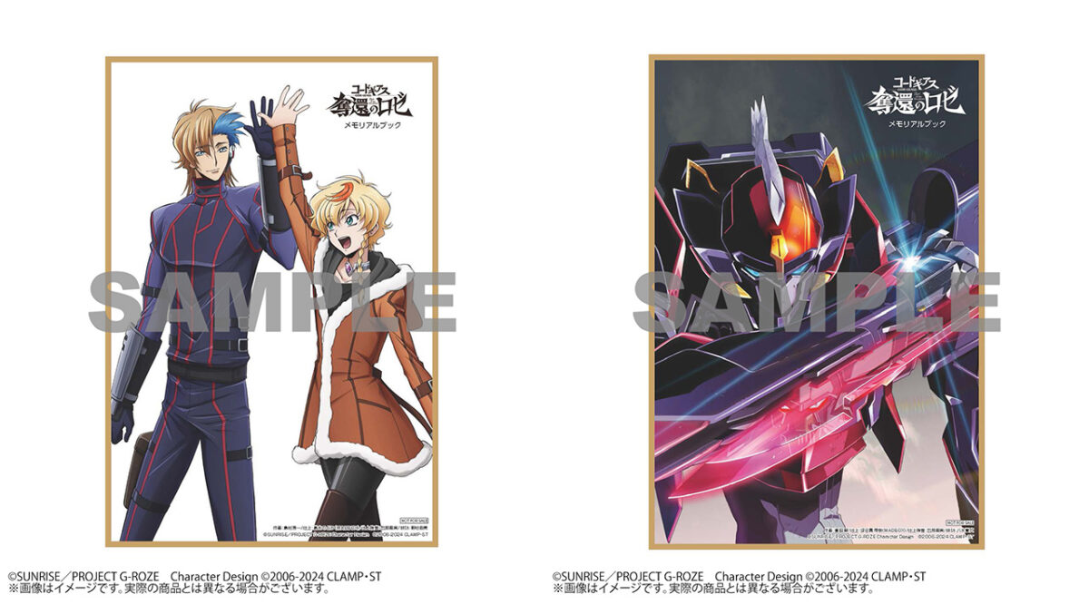 コードギアス サンライズフェスティバル2016 ルルーシュ C.C. 色紙 
