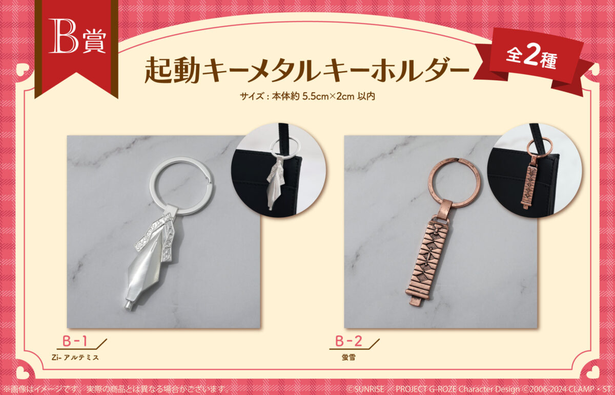 コードギアス 奪還のロゼ』くじメイトが発売！ | NEWS一覧｜コード 