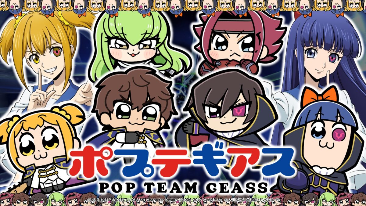 ポプテギアス」コラボ決定！ | NEWS一覧｜コードギアス 公式サイト