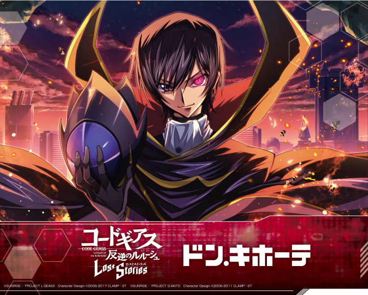 コードギアスシリーズ公式サイト 