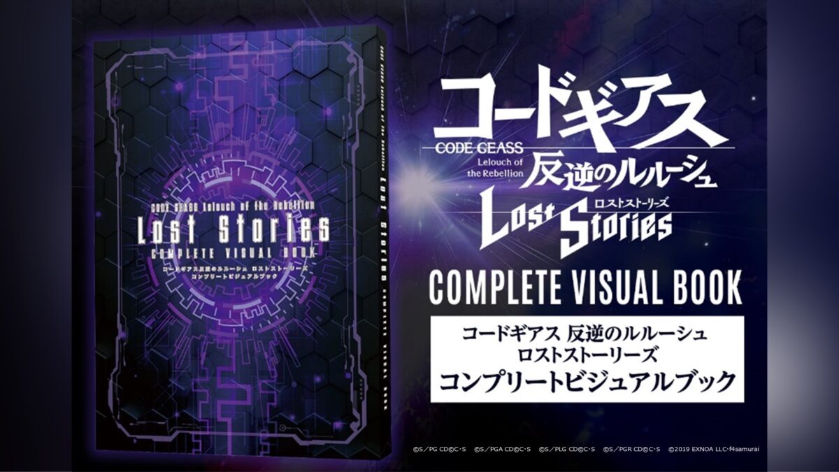 コードギアス 反逆のルルーシュ イラスト集 原画集 ロススト 