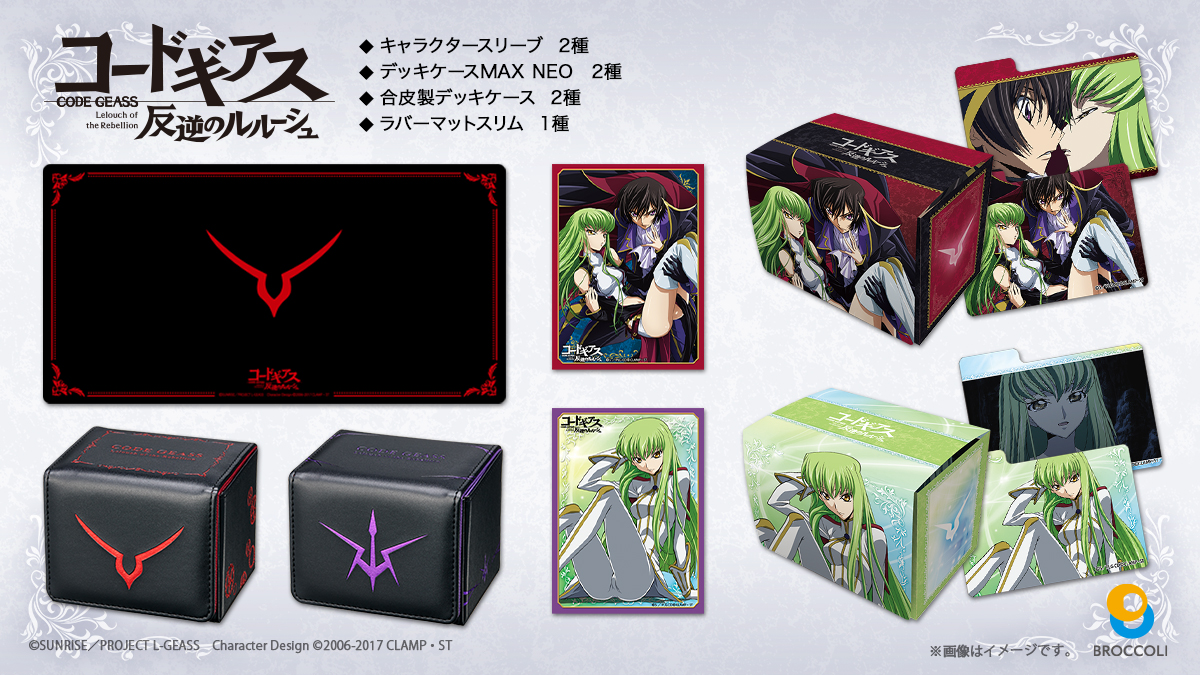 合皮製デッキケース コードギアス 反逆のルルーシュ「ギアスマーク」 合皮製デッキケースW コードギアス 反逆のルルーシュ 「ギアスマーク