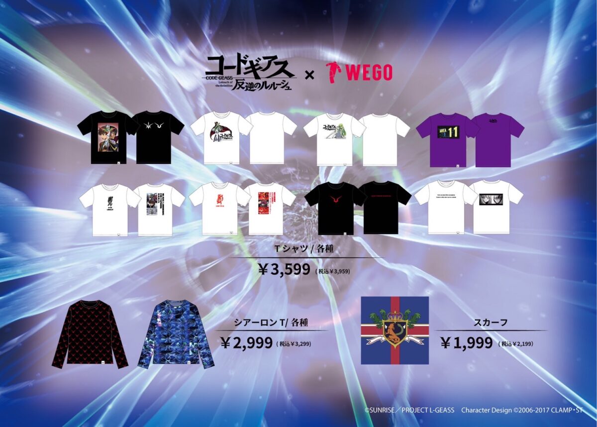WEGOより、「コードギアス 反逆のルルーシュ」コラボレーション 
