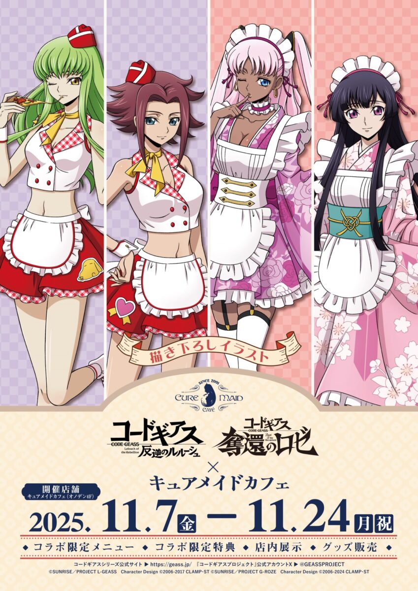 コードギアス 反逆のルルーシュ』＆『コードギアス 奪還のロゼ 