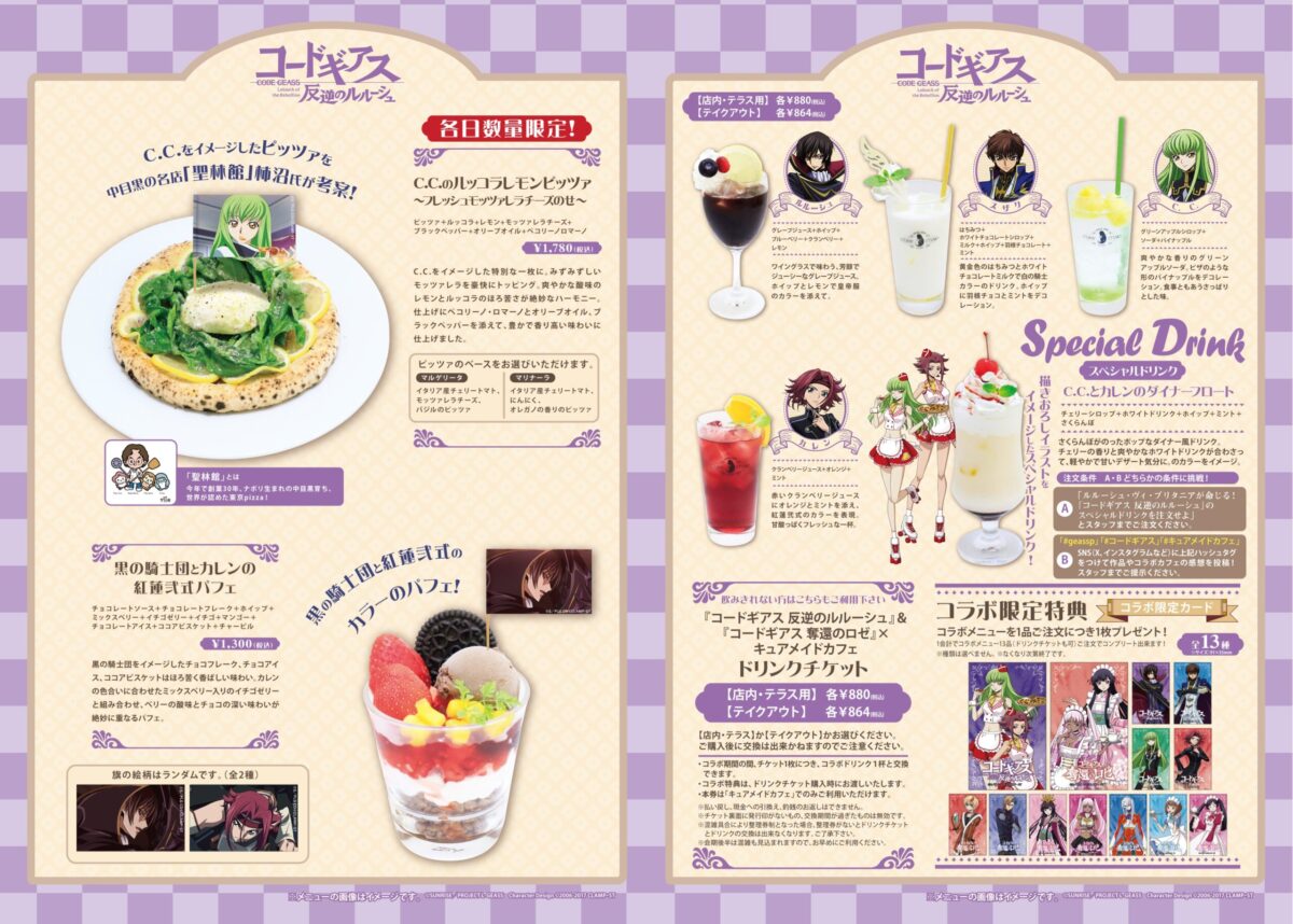 コードギアス 反逆のルルーシュ』＆『コードギアス 奪還のロゼ 