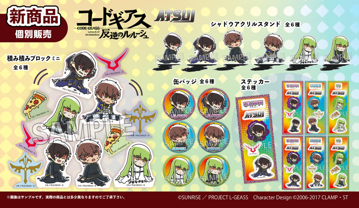 未開封】コードギアス 反逆のルルーシュ 積み積みブロック vol2 1BOX 