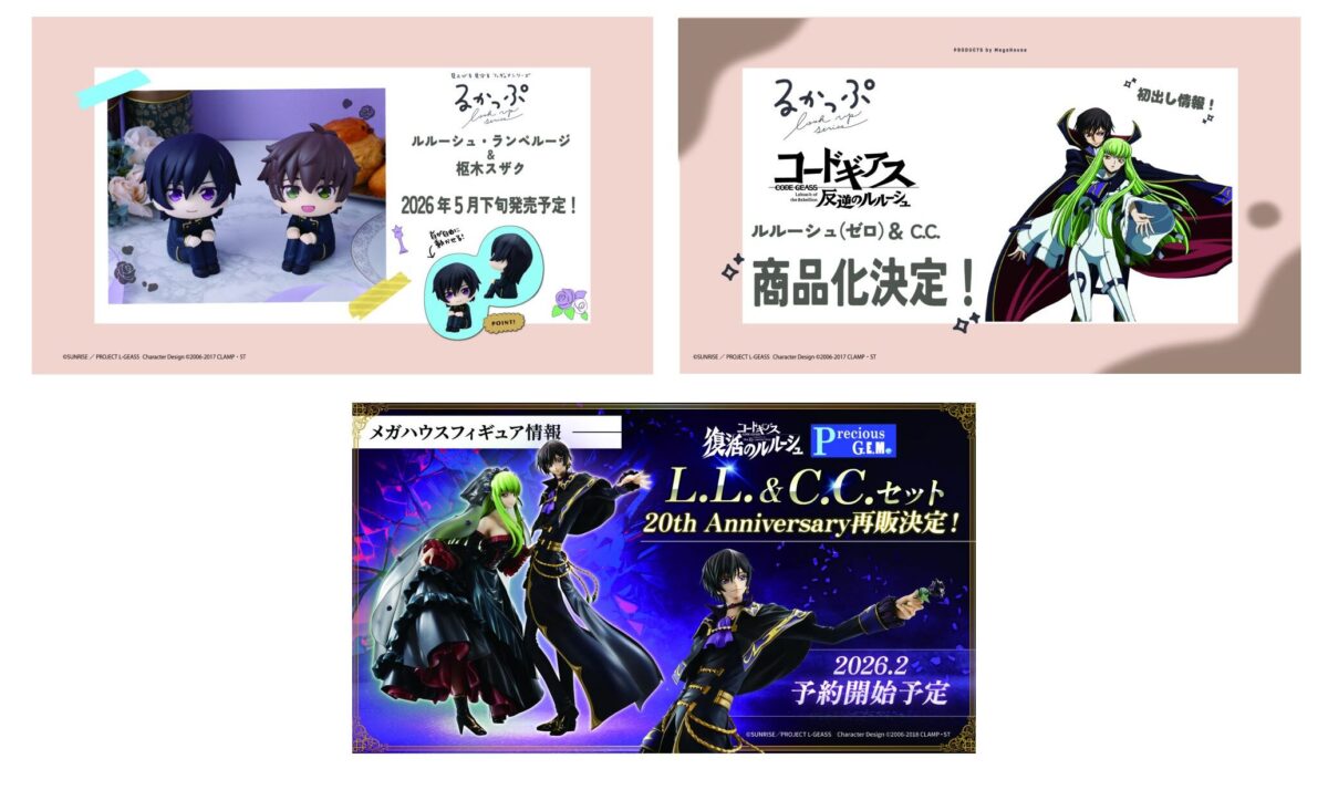 プラモデル、S.H.Figuarts、プライズフィギュア、るかっぷシリーズなど 