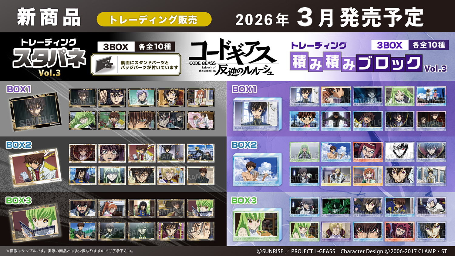 HG12点　1点バラ売り交渉は不可（アクセスブロック） PROOFより「コードギアス 反逆のルルーシュ」の印象的な場面が楽しめる