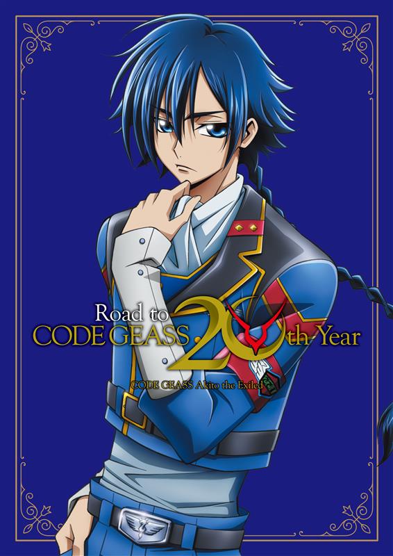 コードギアスシリーズ公式サイト ☆（31d）未開封 code geassコード 