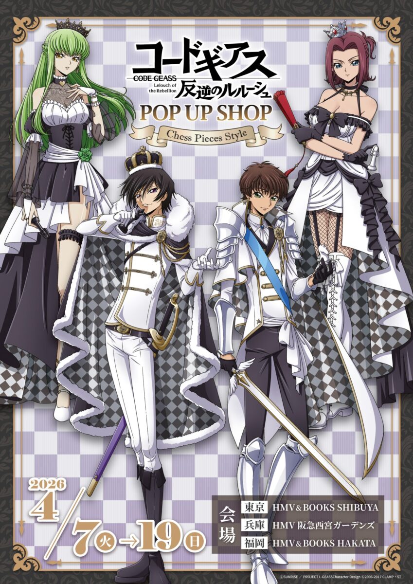 コードギアス 反逆のルルーシュ』 POP UP SHOP -Chess Pieces Style 