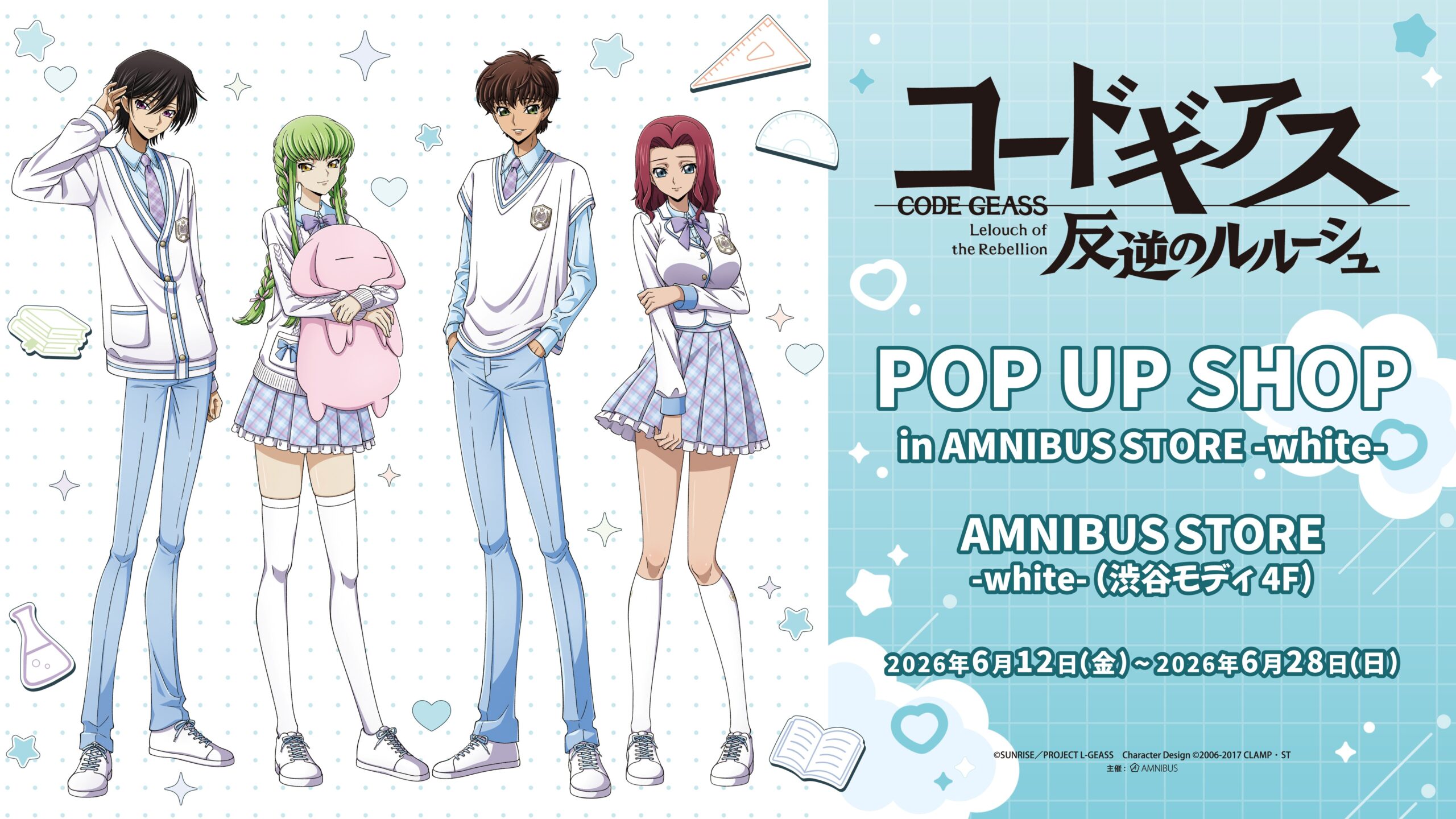 コードギアス 反逆のルルーシュ』 POP UP SHOP in AMNIBUS STORE