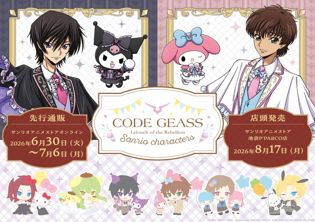 コードギアスシリーズ公式サイト