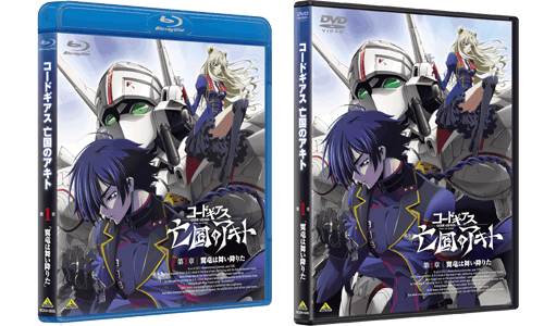 Blu-ray&DVD|プロダクト 一覧|コードギアスシリーズ公式サイト